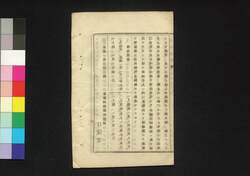 新聞雑誌 第141号 / Shimbun Zasshi (Newspaper), No. 141 image