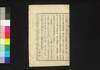 新聞雑誌 第141号/Shimbun Zasshi (Newspaper), No. 141 image
