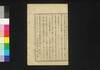 新聞雑誌 第165号/Shimbun Zasshi (Newspaper), No. 165 image