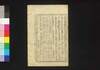 新聞雑誌 第167号/Shimbun Zasshi (Newspaper), No. 167 image