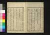 新聞雑誌 第170号/Shimbun Zasshi (Newspaper), No. 170 image