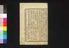 新聞雑誌 第184号/Shimbun Zasshi (Newspaper), No. 184 image