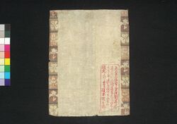 三芝居讃階松細見記 / Sanshibai Sangai Matsu Saikenki  image