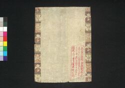 三芝居讃階松細見記 / Sanshibai Sangai Matsu Saikenki image