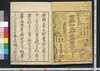 西国三十三所名所図会 一/Saigoku Sanjūsankasho Meisho Zu-e (Illustrations of Thirty-Three Famous Views of Western Japan) 1 image