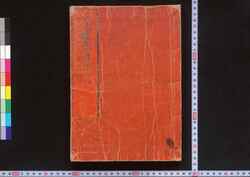 金毘羅参詣名所図会 / Konpira Sankei Miesho Zu-e (Illustrated Guide to Konpira Shrine ) image
