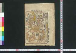 絵入芝居筋書 / E-Iri Shibai Sujigaki (Illustrated Programs for Kabuki Performances) image