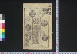 絵入芝居筋書 / E-Iri Shibai Sujigaki (Illustrated Programs for Kabuki Performances) image
