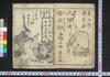 大晦日曙草紙 初編上/Ōmisoka Akebono Sōshi (Stories About New Year's Eve), Vol. 1, Part 1 image
