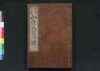 小学句読 二/Shogaku Kutō (Textbook of Elementary Learning for Children) 2 image