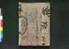 易経 坤/Ekikyō (The Book of Changes), Vol. 2 image