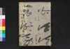 礼記 巻二/Raiki (The Book of Rites), Vol. 2 image