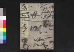 礼記 巻四 / Raiki (The Book of Rites), Vol. 4 image