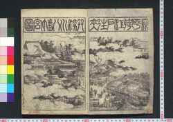 泰平江戸往来 / Taihei Edo Ōrai (Textbook of Famous Places in Edo) image