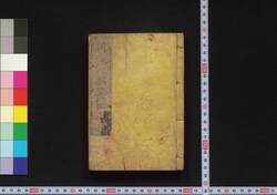 英傑三国誌伝 / Eiketsu Sangokushi Den (Picture Book of Samurai Heroes as a Parody of the Romance of Three Kindgdoms) image