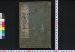 一筆啓上 / Ippitsu Keijō (Book of Letter Writing) image