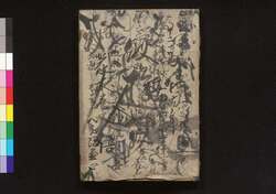 補註蒙求国字解 巻之五 / Hochū Mōgyū Kokujikai (Japanese Translation of Mengqiu), Vol. 5 image