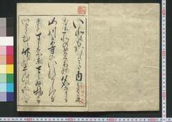 都名所図会 / Miyako Meisho Zu-e (Illustrated Book of Famous Places in Kyoto) image