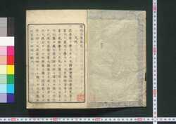 開化小学用文 / Kaika Shōgaku Yō Bun (Elementary Textbook of Letter Writing for the New Era) image