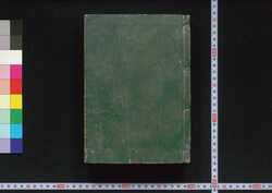 増補 訓蒙図彙 / Zōho Kinmō Zui (Illustrated Encyclopedia, Enlarged and Revised Edition) image