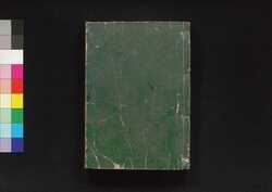 増補 訓蒙図彙 / Zōho Kinmō Zui (Illustrated Encyclopedia, Enlarged and Revised Edition) image