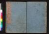 唐詩選畫本 二編 二/Tōshi Sen Ehon (Illustrated Book of Poems of the Tang Dynasty), Vol. 2 (2) image