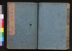 唐詩選畫本 二編 四 / Tōshi Sen Ehon (Illustrated Book of Poems of the Tang Dynasty), Vol. 2 (4) image