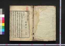 列子 / Resshi (Liezi) image