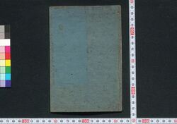 隅田川往来 / Sumidagawa Ōrai (Textbook of Famous Places Along Sumidagawa River) image