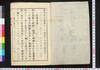 鎮将府日誌(第一～十)/Chinshōfu Nisshi (Bulletin of the Government Office), Vol. 1 to 10 image