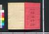 和解防海新論 一/Wage Bōkai Shinron (Translation of 