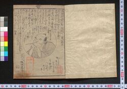四人詰律儀一片 / Yoninzume Richigi Ippen (A Story of Four) image