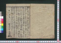 摸書筆回気 巻之上 / Sukiutsushi Fude no Mawarigi (Illustrated Storybook), Vol. 1 image