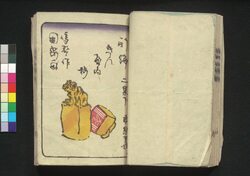 新編金瓶梅 二集下 / Shimpen Kimpeibai (New Version of The Plum in the Gold Vase), Part 2 of Vol. 2 image