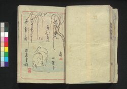 新編金瓶梅 四集下 / Shimpen Kimpeibai (New Version of The Plum in the Gold Vase), Part 2 of Vol. 4 image