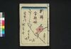 新編金瓶梅 五集上/Shimpen Kimpeibai (New Version of The Plum in the Gold Vase), Part 1 of Vol. 5 image
