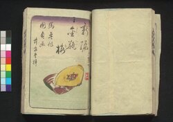 新編金瓶梅 六集下 / Shimpen Kimpeibai (New Version of The Plum in the Gold Vase), Part 2 of Vol. 6 image