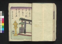 新編金瓶梅 七集下 / Shimpen Kimpeibai (New Version of The Plum in the Gold Vase), Part 2 of Vol. 7 image