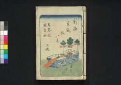 新編金瓶梅 八集上 / Shimpen Kimpeibai (New Version of The Plum in the Gold Vase), Part 1 of Vol. 8 image