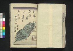 新編金瓶梅 十集下 / Shimpen Kimpeibai (New Version of The Plum in the Gold Vase), Part 2 of Vol. 10 image