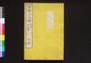 西国立志編 原名 自助論 第七冊/Saigoku Risshihen (Translation of