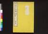 西国立志編 原名 自助論 第十一冊/Saigoku Risshihen (Translation of