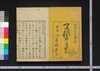 子供育草/Kodomo Sodategusa (Translation of 