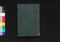 養蠶新論 / Yosan Shinron (New Theory on Sericulture)2 image