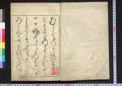 蕙斎略画式 / Keisai Ryakugashiki (Sketches by Keisai) image