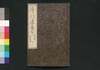 唐詩選画本 3編4:五言律・五言排律/Tōshisen Ehon (Illustrated Book of Poems of the Tang Dynasty), Vol. 3 (4): Five-character, Eight-line Regulated Poems image