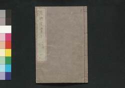 唐詩選画本 6編1:五言律 / Tōshisen Ehon (Illustrated Book of Poems of the Tang Dynasty), Vol. 6 (1): Five-character, Eight-line Regulated Poems image