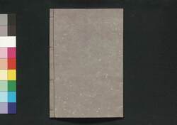 唐詩選画本 6編3:五言律 / Tōshisen Ehon (Illustrated Book of Poems of the Tang Dynasty), Vol. 6 (3): Five-character, Eight-line Regulated Poems image