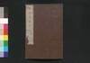 唐詩選画本 7編1:七言律/Tōshisen Ehon (Illustrated Book of Poems of the Tang Dynasty), Vol. 7 (1): Seven-character, Eight-line Regulated Poems image