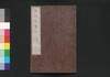 唐詩選画本 7編2:七言律/Tōshisen Ehon (Illustrated Book of Poems of the Tang Dynasty), Vol. 7 (2): Seven-character, Eight-line Regulated Poems image